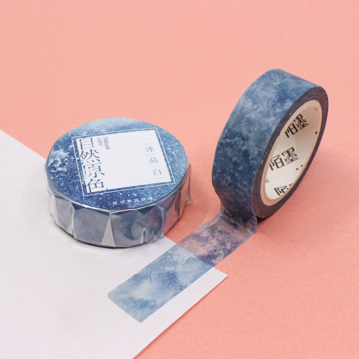 This blue jean marble watercolor washi tape is the perfect addition to your washi collection. The simplicity of the pattern is perfect for accenting and matching any project's theme while adding a beautiful and interesting pattern. This tape is sold at BBB Supplies Craft Shop.